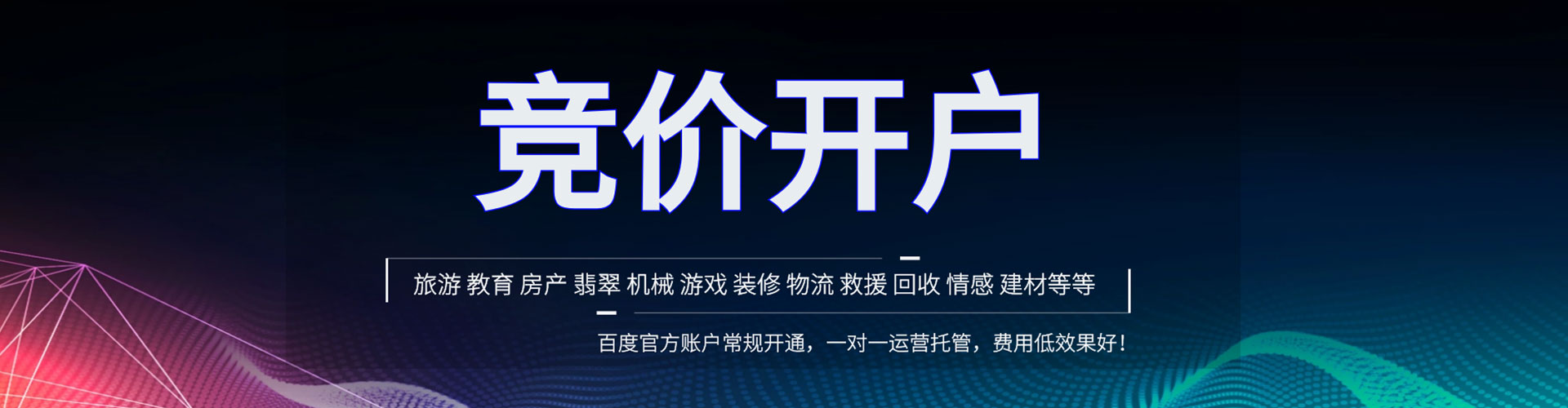 龟山百度竞价开户